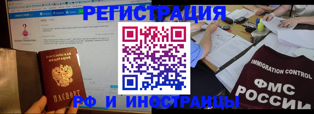 прописка в квартире в Гусь-Хрустальном